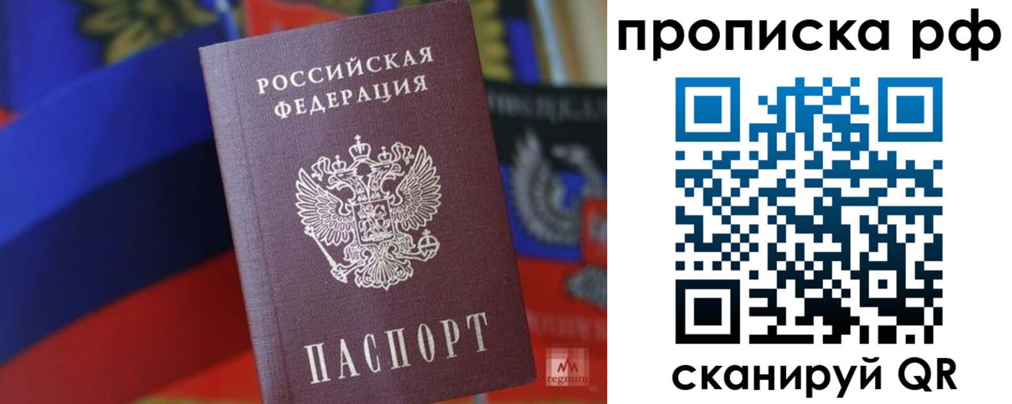 временная регистрация надежно в Ак-Довураке