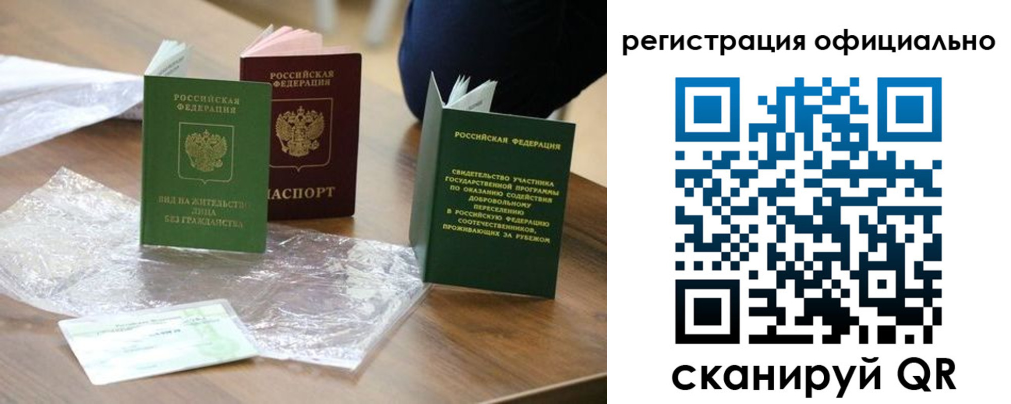 прописка ребенка в Ак-Довураке